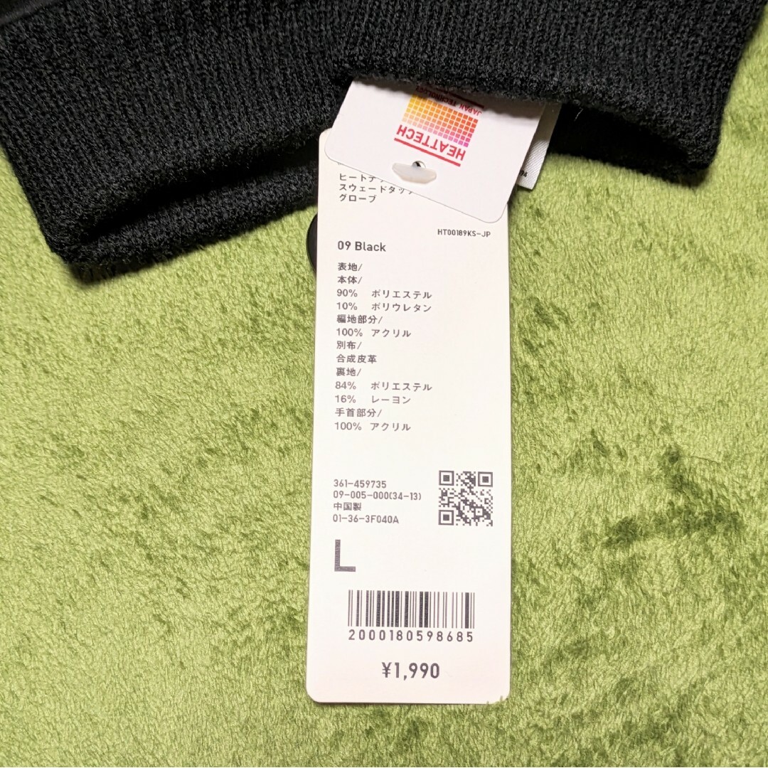 UNIQLO(ユニクロ)のヒートテックスウェードタッチグローブ メンズのファッション小物(手袋)の商品写真