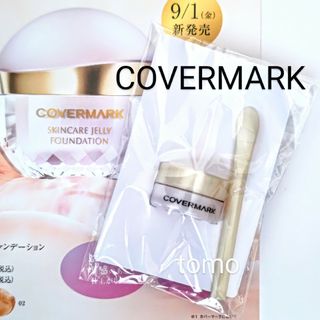 カバーマーク(COVERMARK)の新発売❤カバーマーク☆スキンケア ジェリーファンデーション01(スパチュラ付き)(ファンデーション)