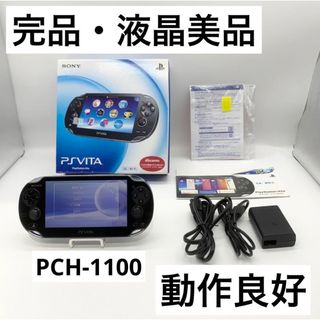 PlayStation Vita - SONY PlayStationVITA 本体 PCH-1000 ZA04の通販