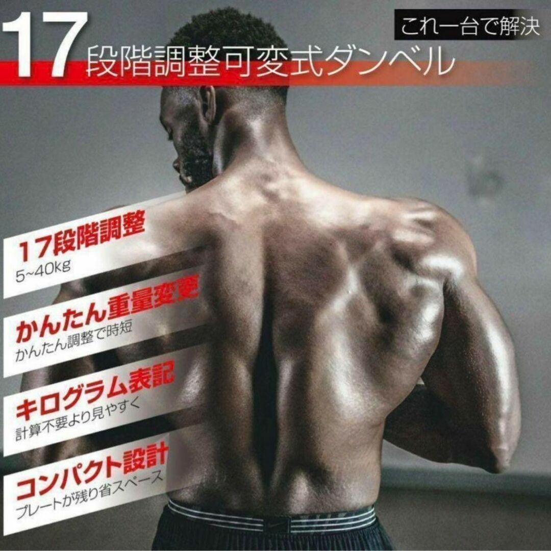 最安値 可変式 ダンベル 40kg 2個セット 鉄アレイ アジャスタブル 筋トレ