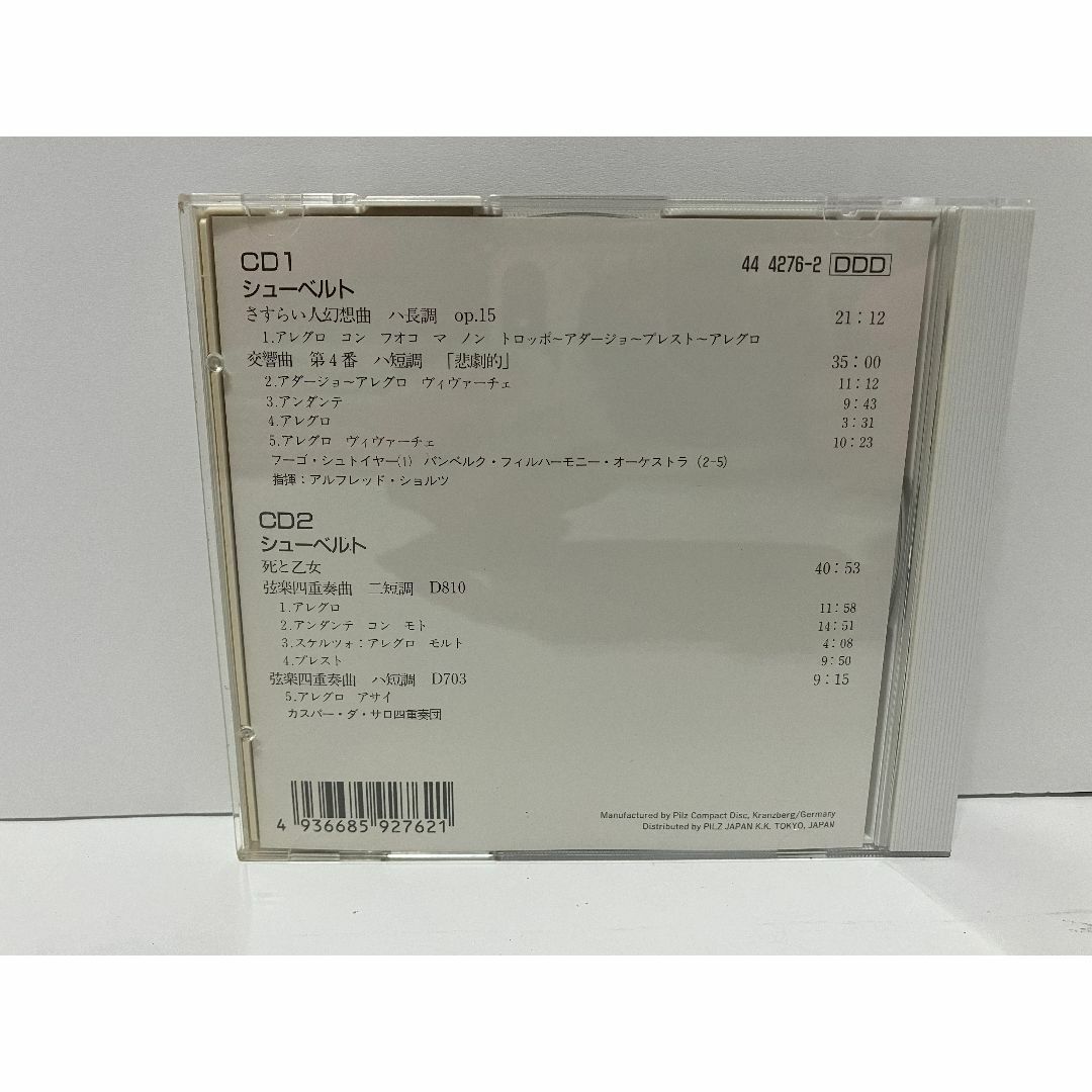 モーツァルト /  シューベルト　クラッシックCD　2枚組CD　2枚セット エンタメ/ホビーのCD(クラシック)の商品写真