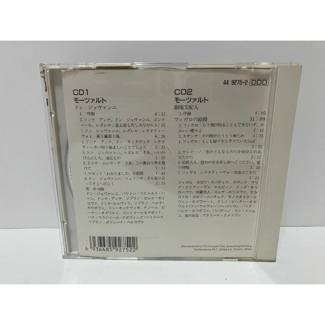 モーツァルト /  シューベルト　クラッシックCD　2枚組CD　2枚セット エンタメ/ホビーのCD(クラシック)の商品写真