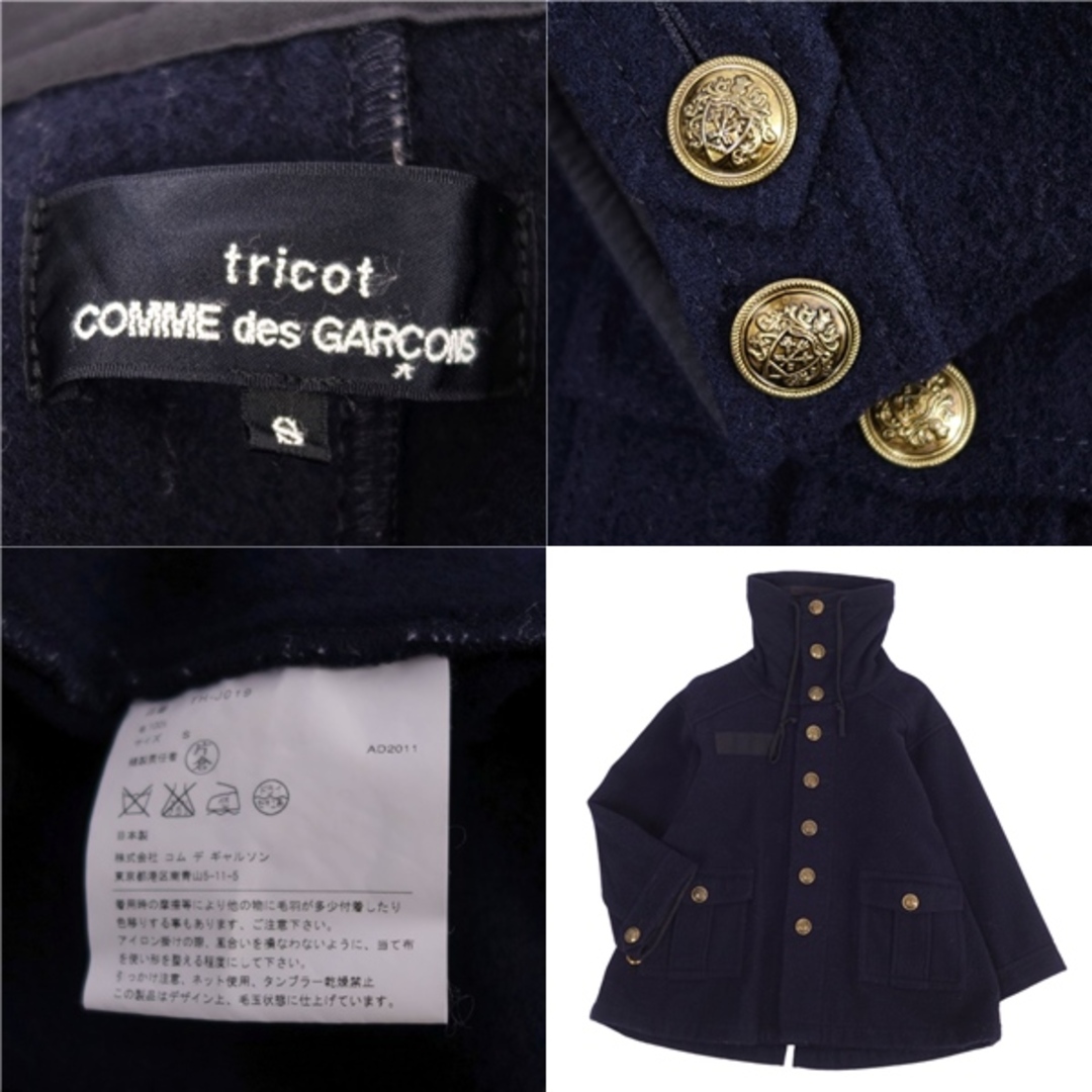 COMME des GARCONS(コムデギャルソン)の美品 トリコ コムデギャルソン tricot COMME des GARCONS コート ジャケット ハイネック ゴールドボタン ウール アウター レディース S ネイビー レディースのジャケット/アウター(その他)の商品写真