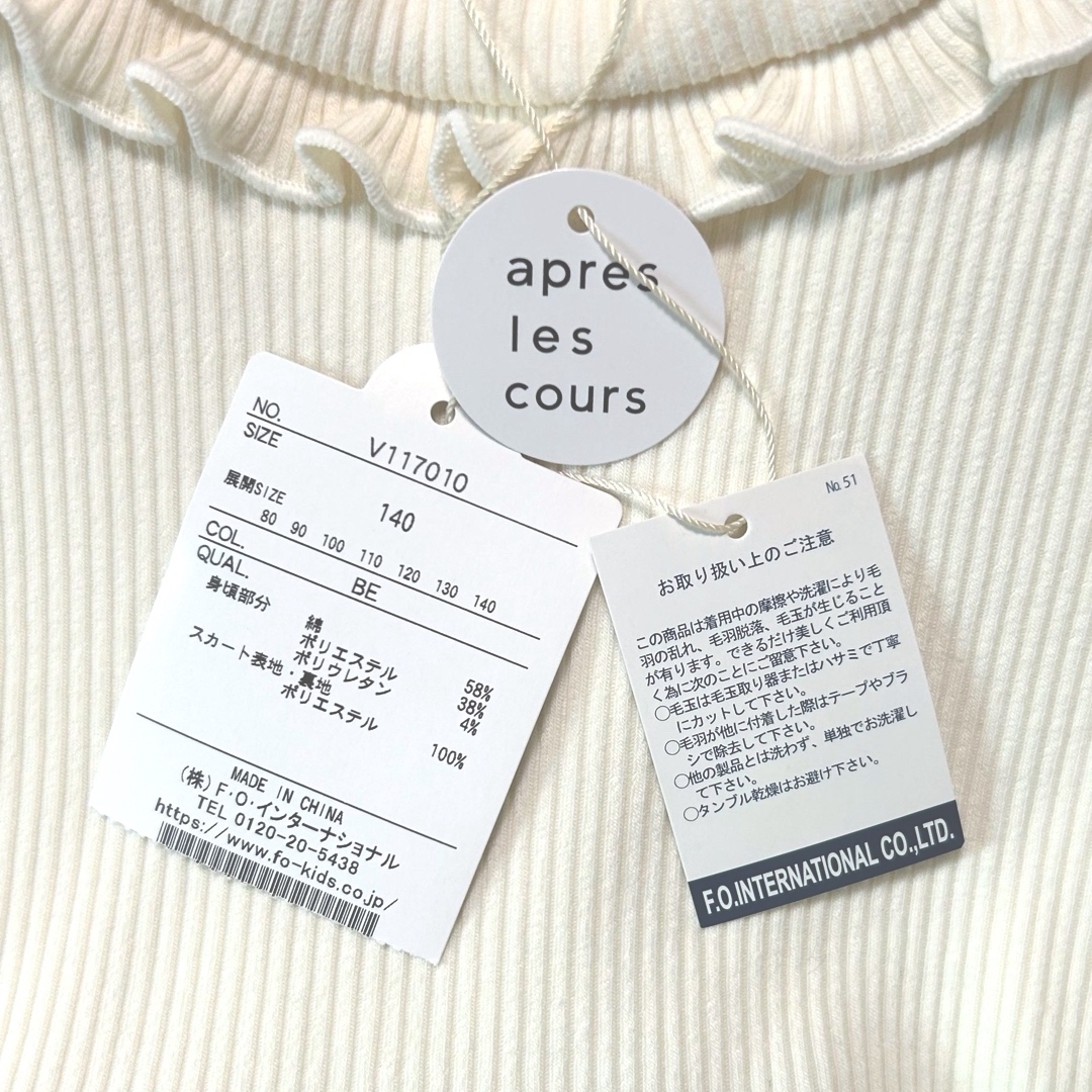 apres les cours(アプレレクール)の新品 アプレレクール 140 ドッキングワンピース 花柄 白 ライトベージュ キッズ/ベビー/マタニティのキッズ服女の子用(90cm~)(ワンピース)の商品写真