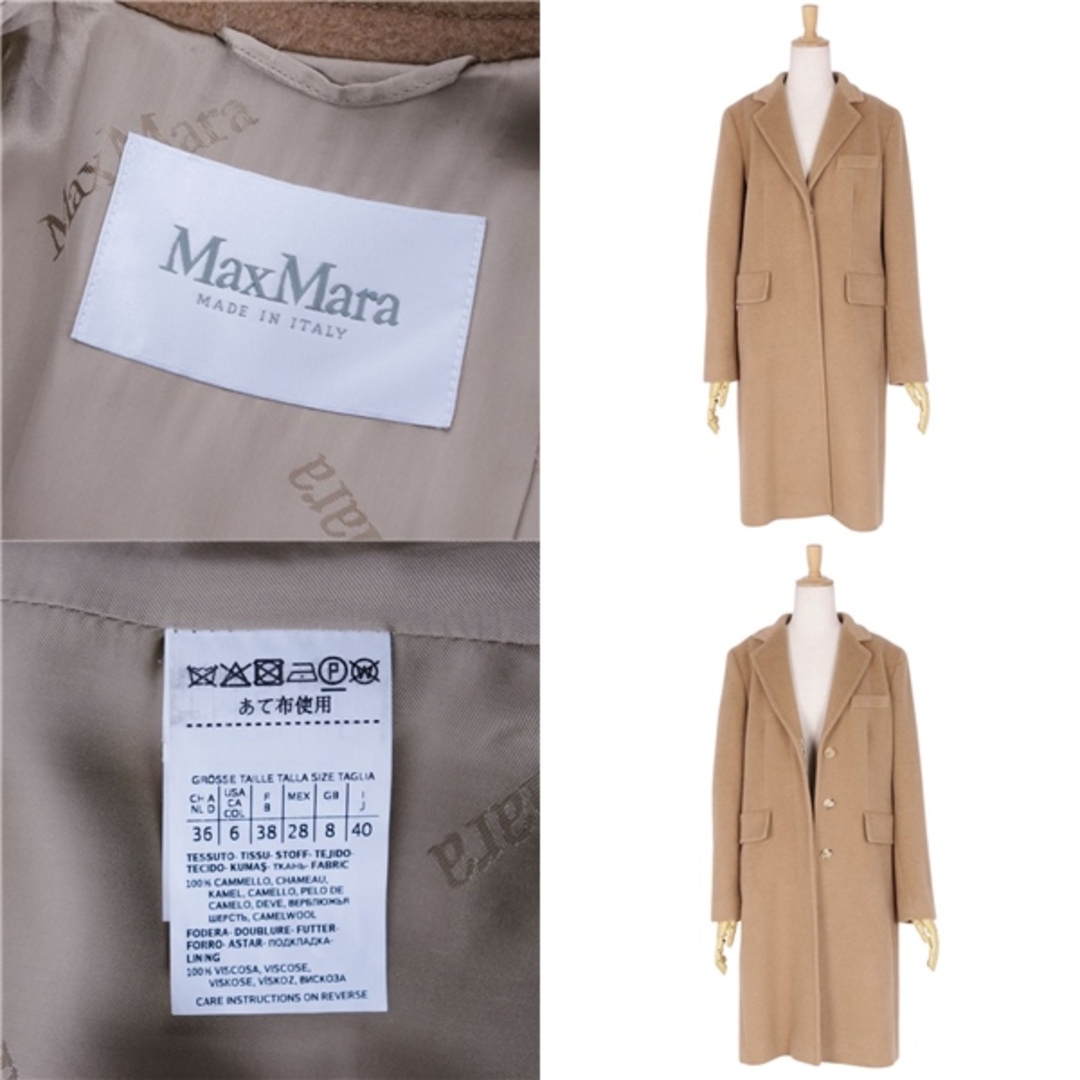 Max Mara - 極美品 マックスマーラ Max Mara コート 白タグ Max Mara - 極美品 マックスマーラ Max Mara コート 白タグ