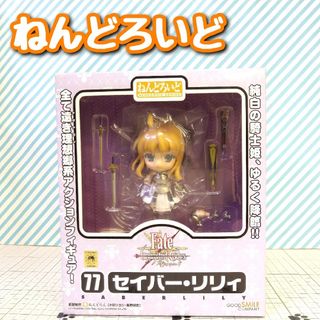 グッドスマイルカンパニー(GOOD SMILE COMPANY)のねんどろいど 77 セイバー・リリィ 全て遠き理想郷系アクションフィギュア!(アニメ/ゲーム)