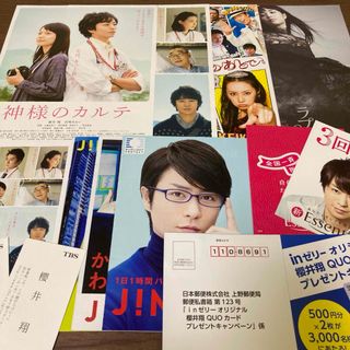 嵐 - 新聞 嵐 櫻井翔の通販 by y's shop|アラシならラクマ 嵐 - 新聞 嵐 櫻井翔の通販 by y's shop|アラシならラクマ