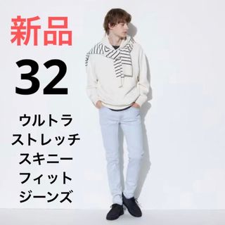 ユニクロ(UNIQLO)の新品　ユニクロ　ウルトラストレッチスキニーフィットジーンズ　ウエスト32 ブルー(デニム/ジーンズ)