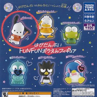 [サンリオ] はぴだんぶい FUNFUNおうえんフィギュア(キャラクターグッズ)