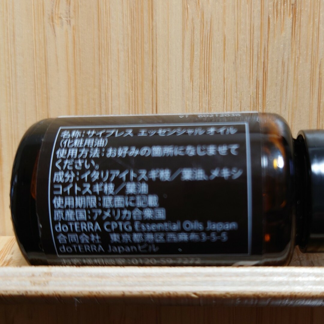 doTERRA(ドテラ)のドテラ　サイプレス　15ml コスメ/美容のリラクゼーション(エッセンシャルオイル（精油）)の商品写真