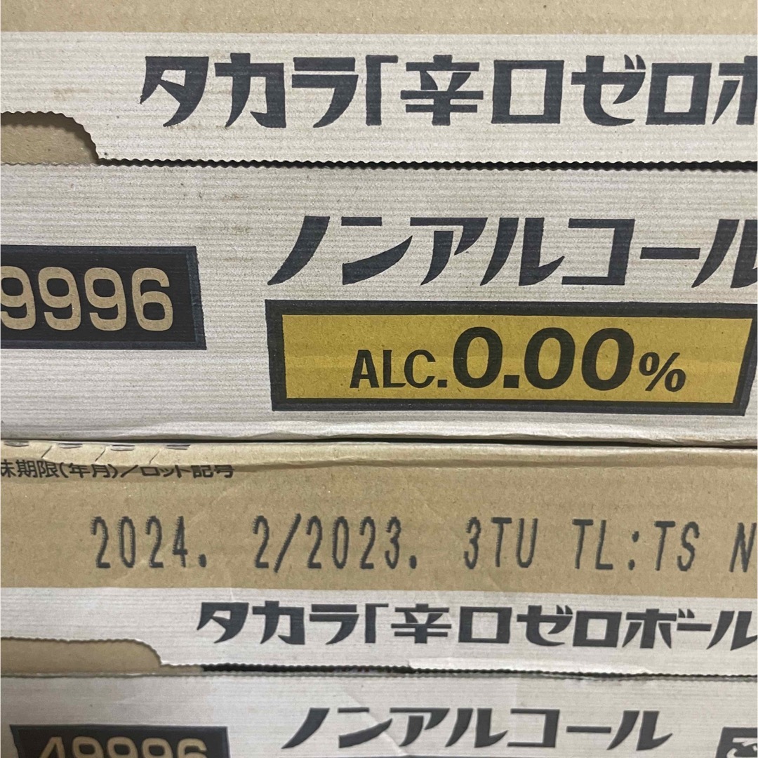 宝酒造(タカラシュゾウ)の宝酒造「辛口ハイボール」 食品/飲料/酒の酒(リキュール/果実酒)の商品写真