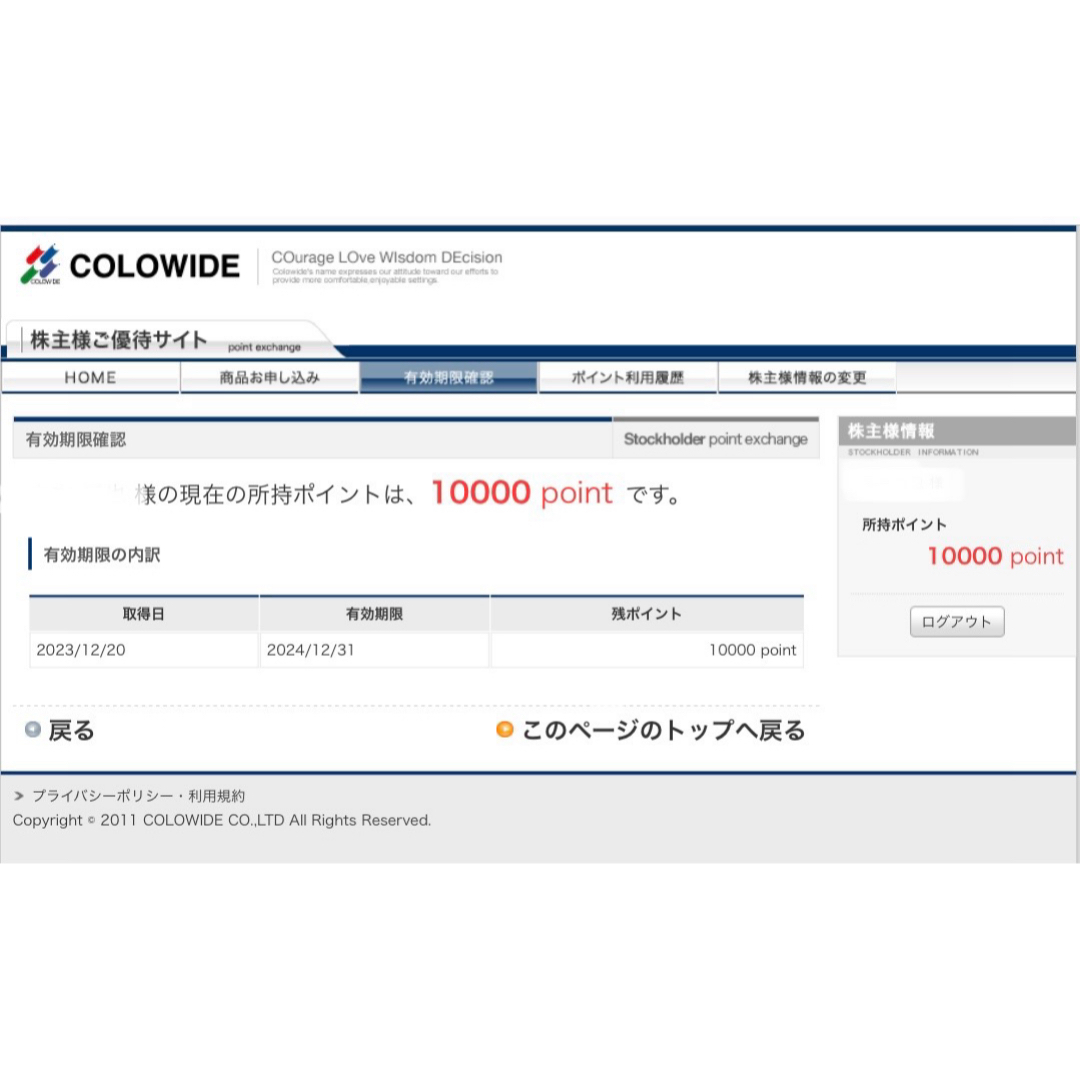 コロワイド株主優待カード 20,000円分 返却不要の通販 by ひで's コロワイド株主優待カード 20,000円分 返却不要の通販 by ひで's