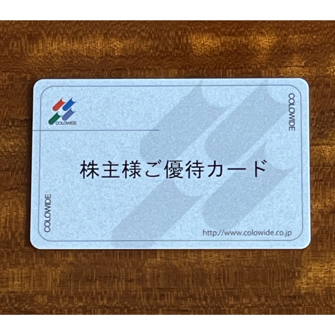 レストラン/食事券コロワイド株主優待カード　20,000円分　返却不要