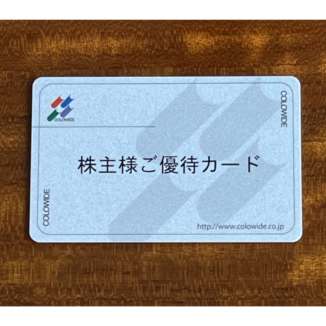 コロワイド株主優待カード 20,000円分 返却不要の通販 by ひで's コロワイド株主優待カード 20,000円分 返却不要の通販 by ひで's