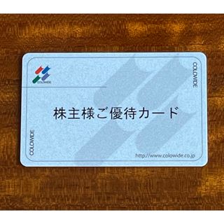 コロワイド株主優待カード 20,000円分 返却不要の通販 by ひで's コロワイド株主優待カード 20,000円分 返却不要の通販 by ひで's