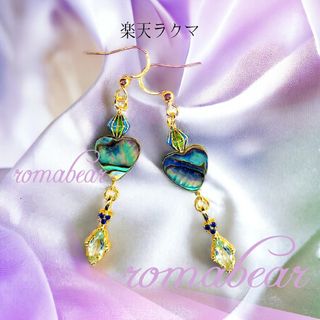 ❂143 ハート レインボー ブルー アバロンシェル ゴールド(ピアス)