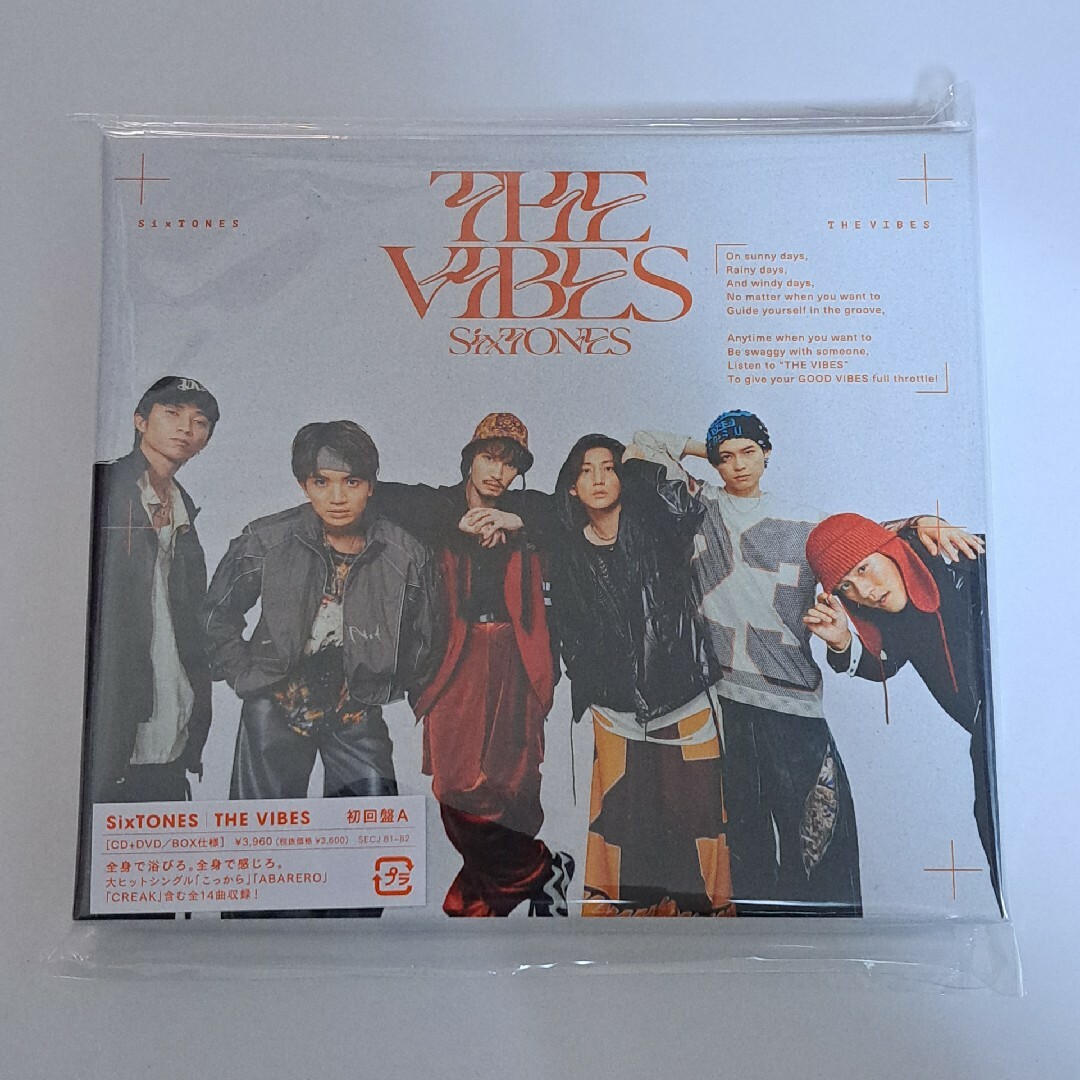 SixTONES THE VIBES 初回AB セット