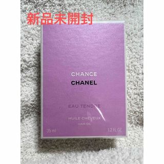 シャネル(CHANEL)のシャネル チャンス オータンドゥル ヘアオイル 35ml(オイル/美容液)