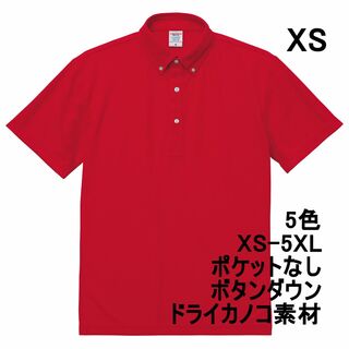 ポロシャツ ボタンダウン 半袖 ドライ 吸水 速乾 無地 胸Pなし XS 赤(ポロシャツ)