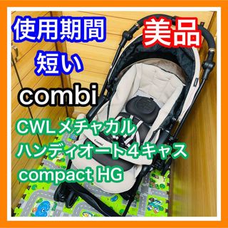 combi - 【タカタカ様専用】出産準備セット☆チャイルドシート