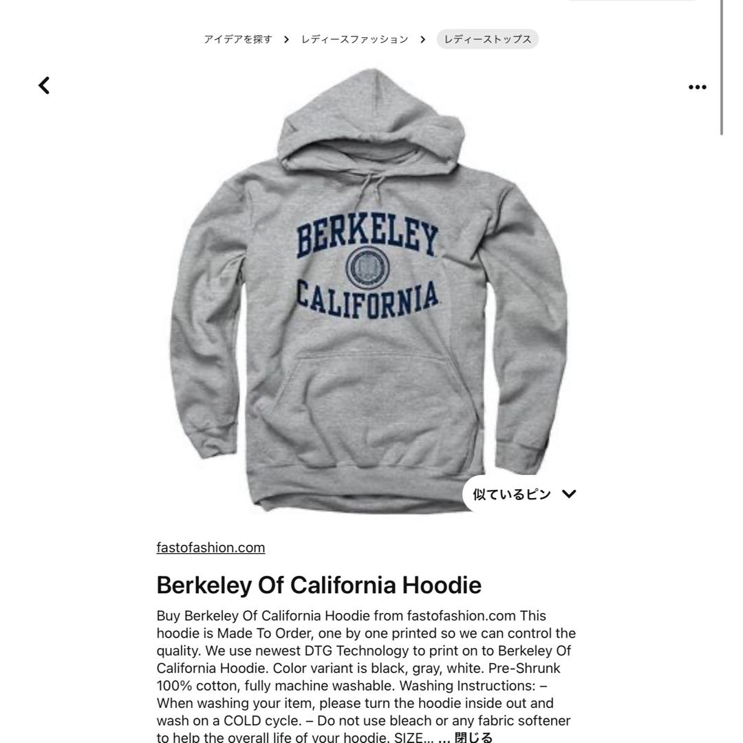 Champion(チャンピオン)のUSA アメリカ バークレー大学　パーカー UC Berkeley カレッジロゴ メンズのトップス(パーカー)の商品写真