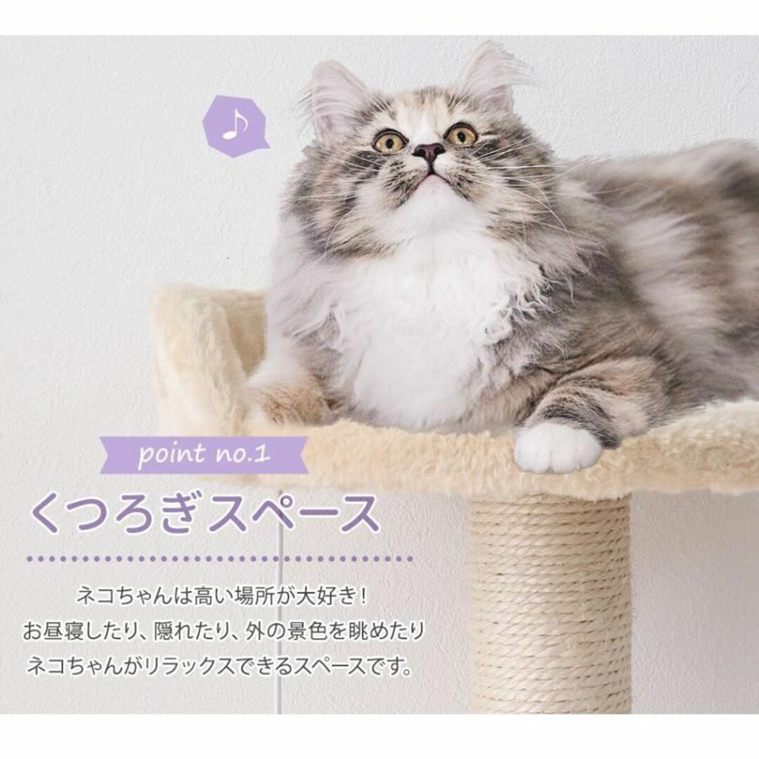 新品★キャットタワー 据え置き 高さ155cm ベージュ /P その他のペット用品(その他)の商品写真