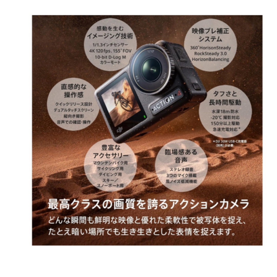 DJI アクションカメラ Osmo Action 4 スタンダードコンボ  スマホ/家電/カメラのカメラ(コンパクトデジタルカメラ)の商品写真