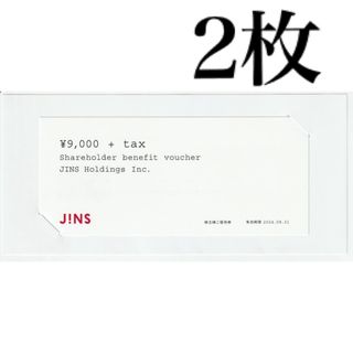 ジンズ(JINS)のJINS ジンズホールディングス株主優待券　2枚(ショッピング)