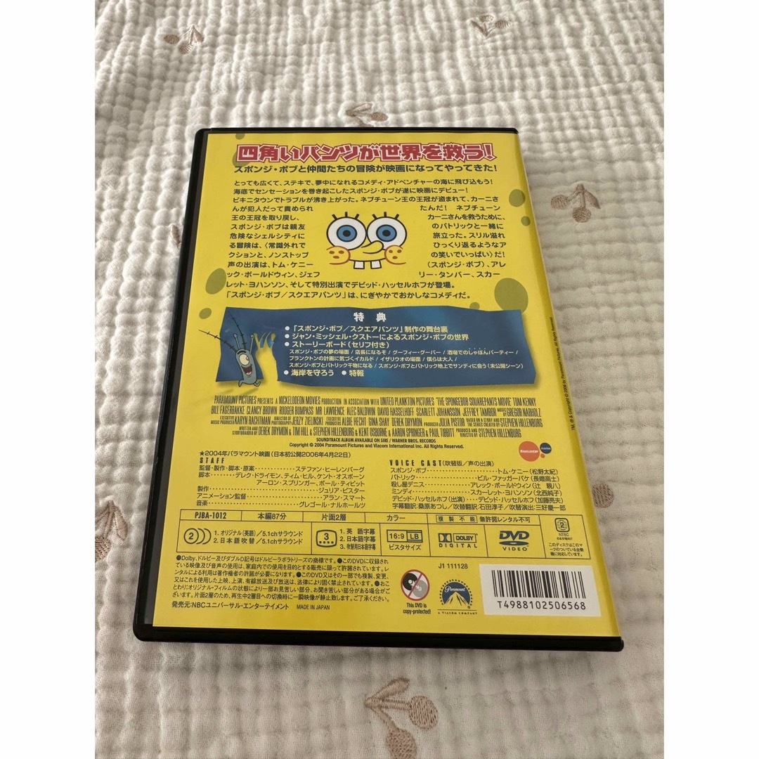 スポンジボブDVD エンタメ/ホビーのDVD/ブルーレイ(キッズ/ファミリー)の商品写真