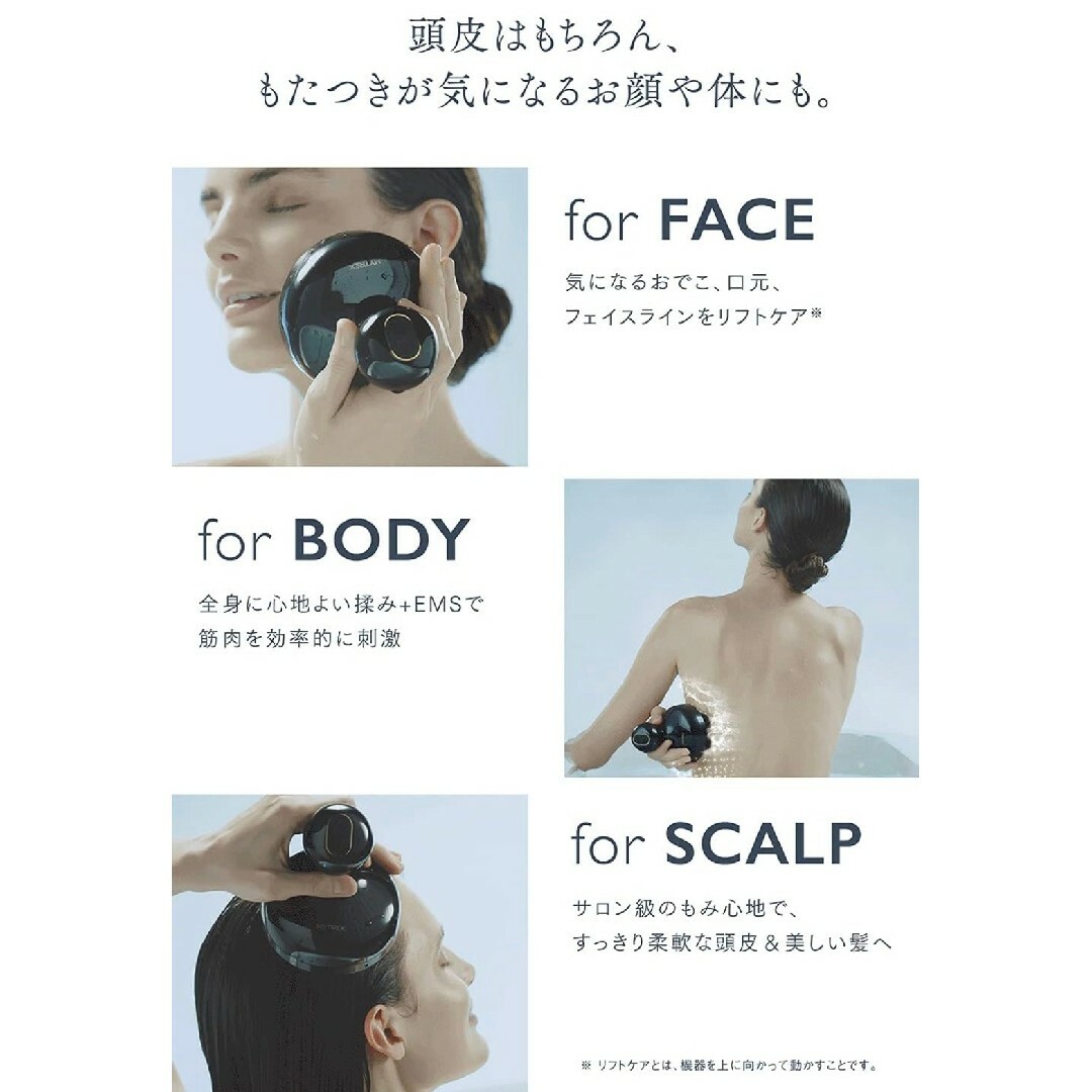 EMS(イームス)のMYTREX マイトレックス EMS HEAD SPA ヘッドスパ コスメ/美容のヘアケア/スタイリング(スカルプケア)の商品写真