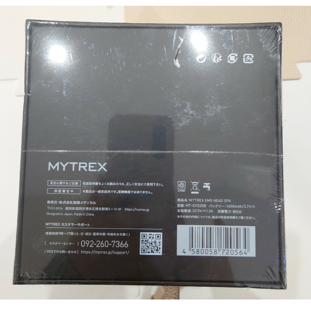 EMS(イームス)のMYTREX マイトレックス EMS HEAD SPA ヘッドスパ コスメ/美容のヘアケア/スタイリング(スカルプケア)の商品写真