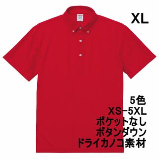 ポロシャツ ボタンダウン 半袖 ドライ 吸水 速乾 無地 胸Pなし XL 赤(ポロシャツ)