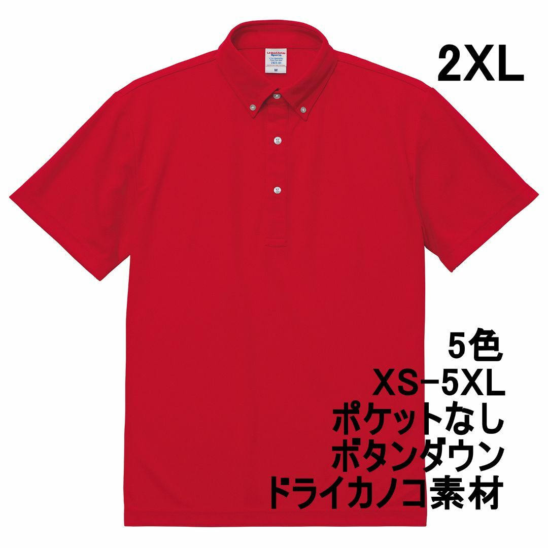 ポロシャツ ボタンダウン 半袖 ドライ 吸水 速乾 無地 胸Pなし XXL 赤 メンズのトップス(ポロシャツ)の商品写真
