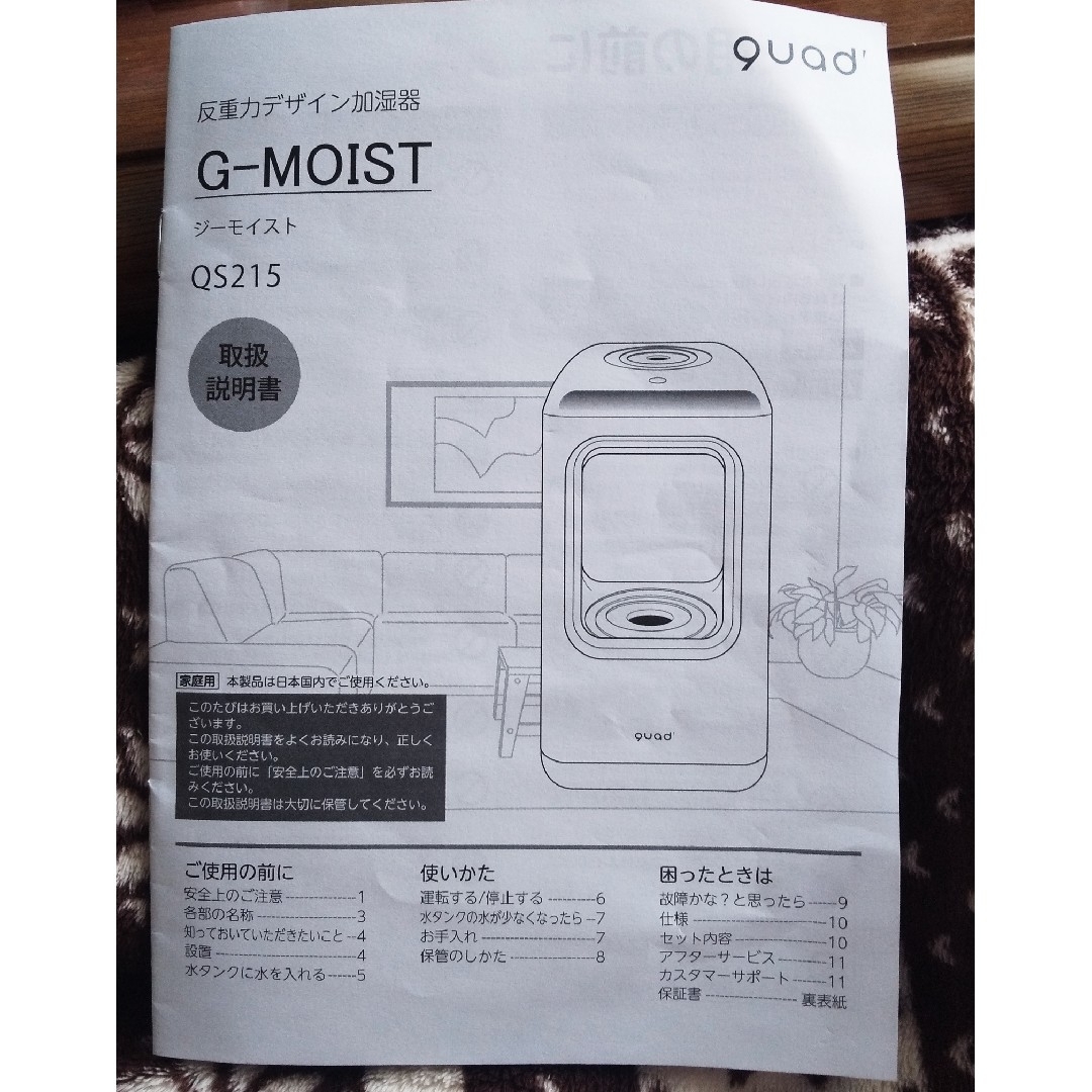 反重力デザイン加湿器 G-MOIST QS215 イエロー(1年保証あり) スマホ/家電/カメラの生活家電(加湿器/除湿機)の商品写真