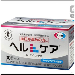 ヘルケア 3箱食品/飲料/酒