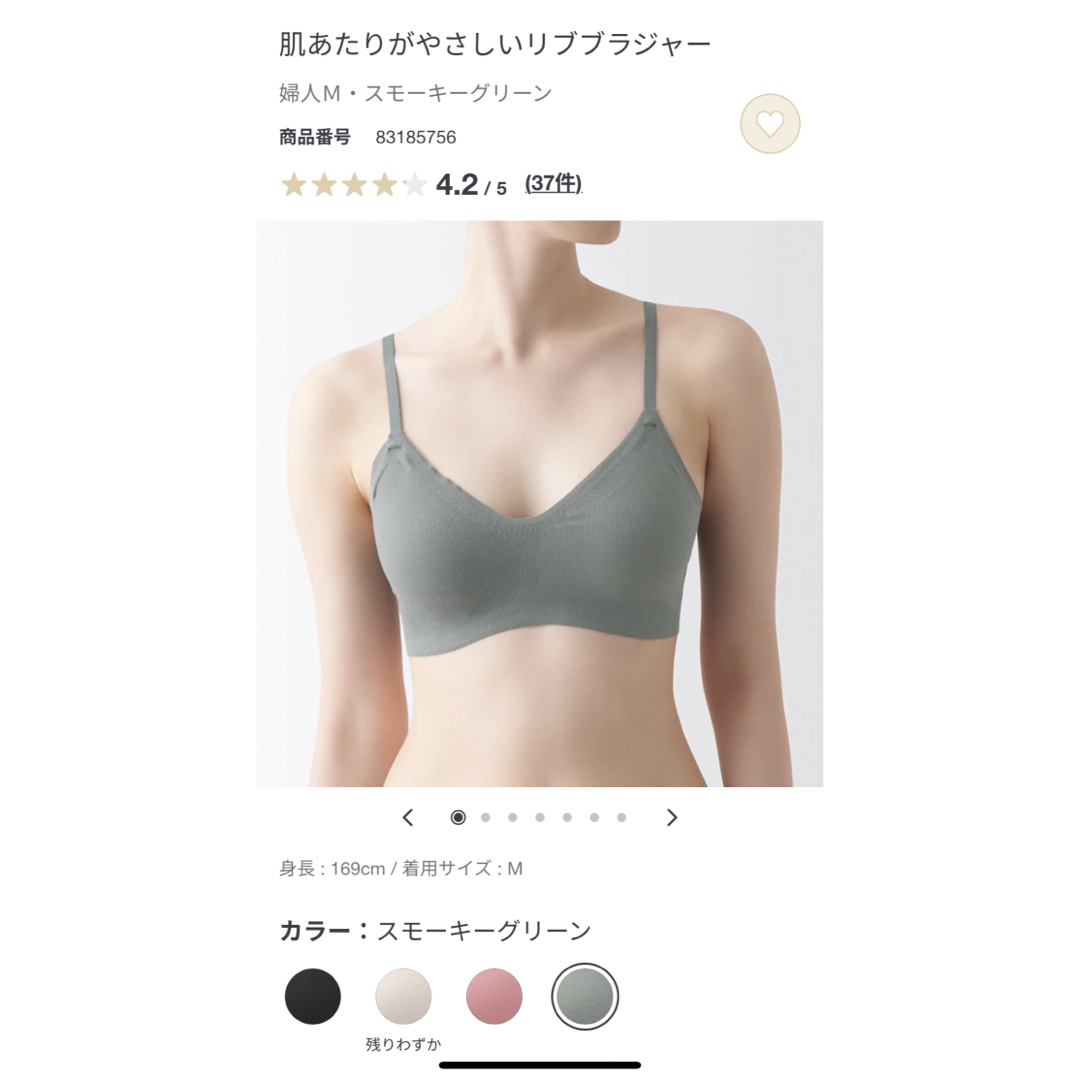 MUJI (無印良品)(ムジルシリョウヒン)の肌あたりがやさしいリブブラジャー　無印良品　M スモーキーグリーン レディースの下着/アンダーウェア(ブラ)の商品写真