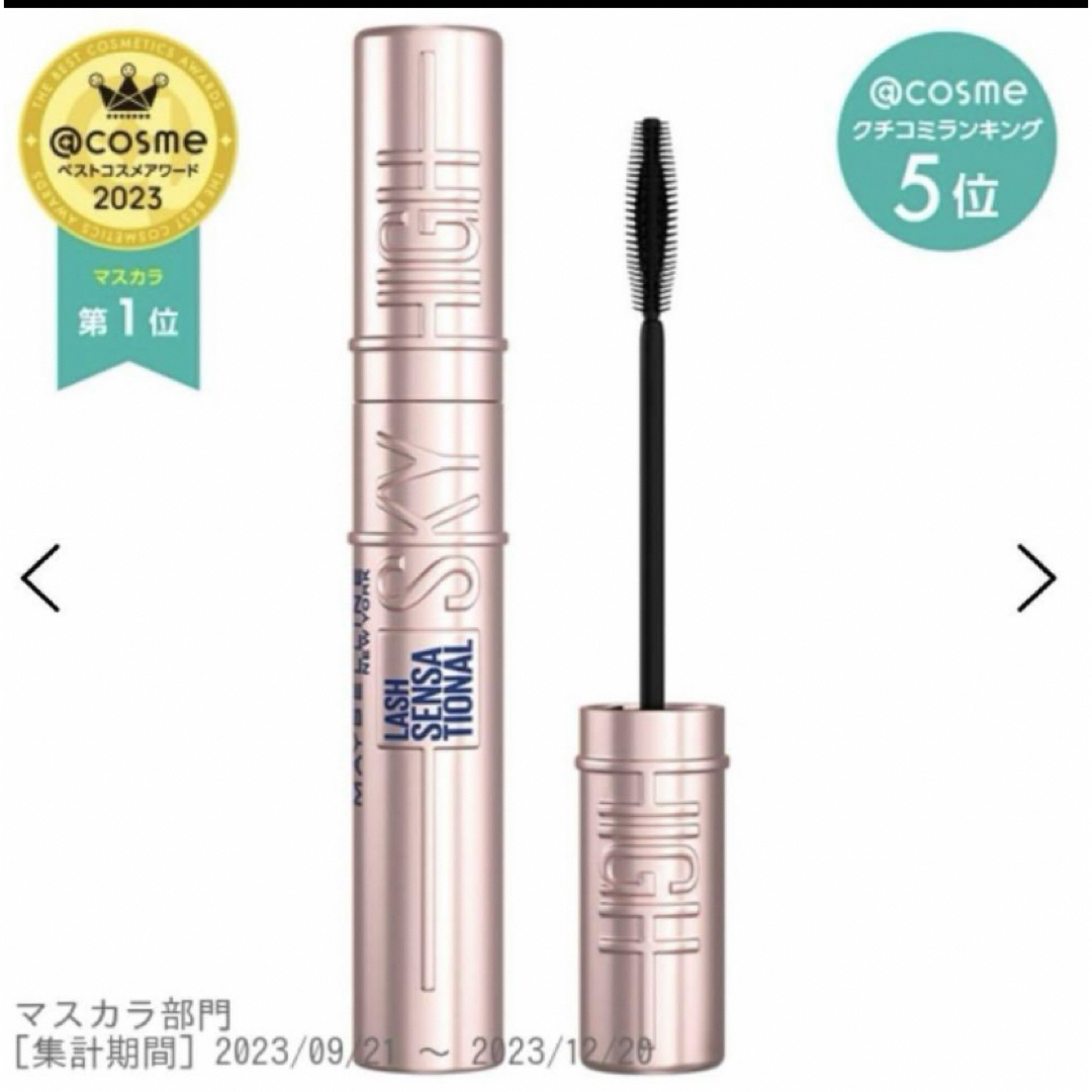 MAYBELLINE(メイベリン)の新品 メイベリン スカイハイ よあけブルージュ マスカラ コスメ/美容のベースメイク/化粧品(マスカラ)の商品写真