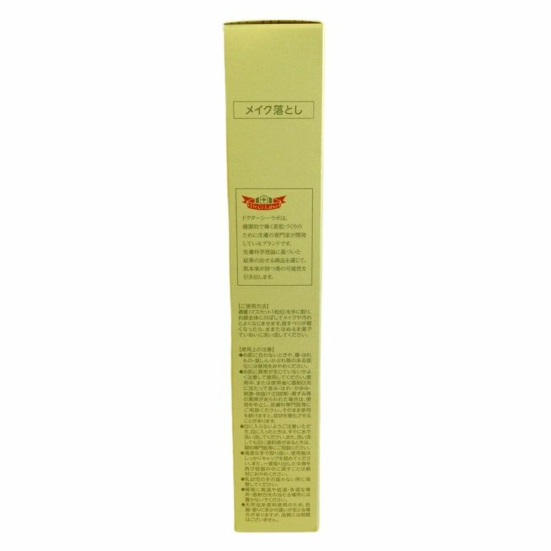 Dr.Ci Labo(ドクターシーラボ)の【新品】ドクターシーラボ エンリッチリフト クレンジングクリームEX 120g コスメ/美容のスキンケア/基礎化粧品(クレンジング/メイク落とし)の商品写真