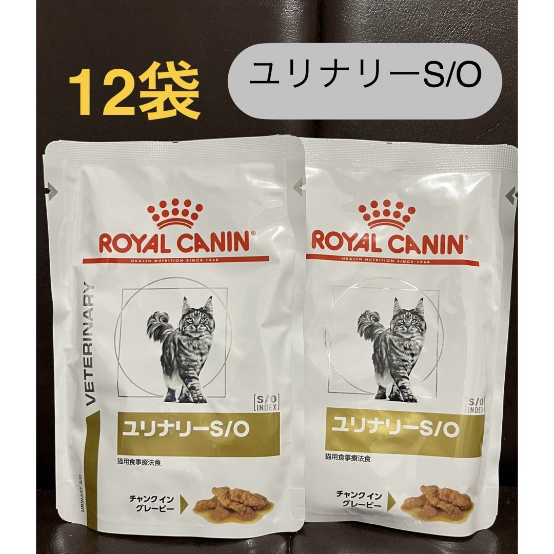 ROYAL CANIN(ロイヤルカナン)のロイヤルカナン猫 ユリナリーS/O チャンクイングレービー 85g×12袋 その他のペット用品(ペットフード)の商品写真