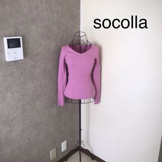 ソコラ(socolla)のソコラ♡2度着用　セーター(ニット/セーター)