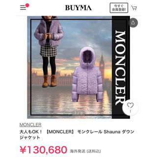 モンクレール(MONCLER)のモンクレール 4A(コート)