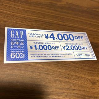 ギャップ(GAP)のGAP お年玉クーポン(ショッピング)