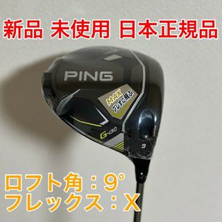 PING - ping ピン g425 ウェッジ アイアン U S 2本セットの通販 by ...