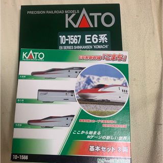 e6系 kato nゲージ(鉄道模型)