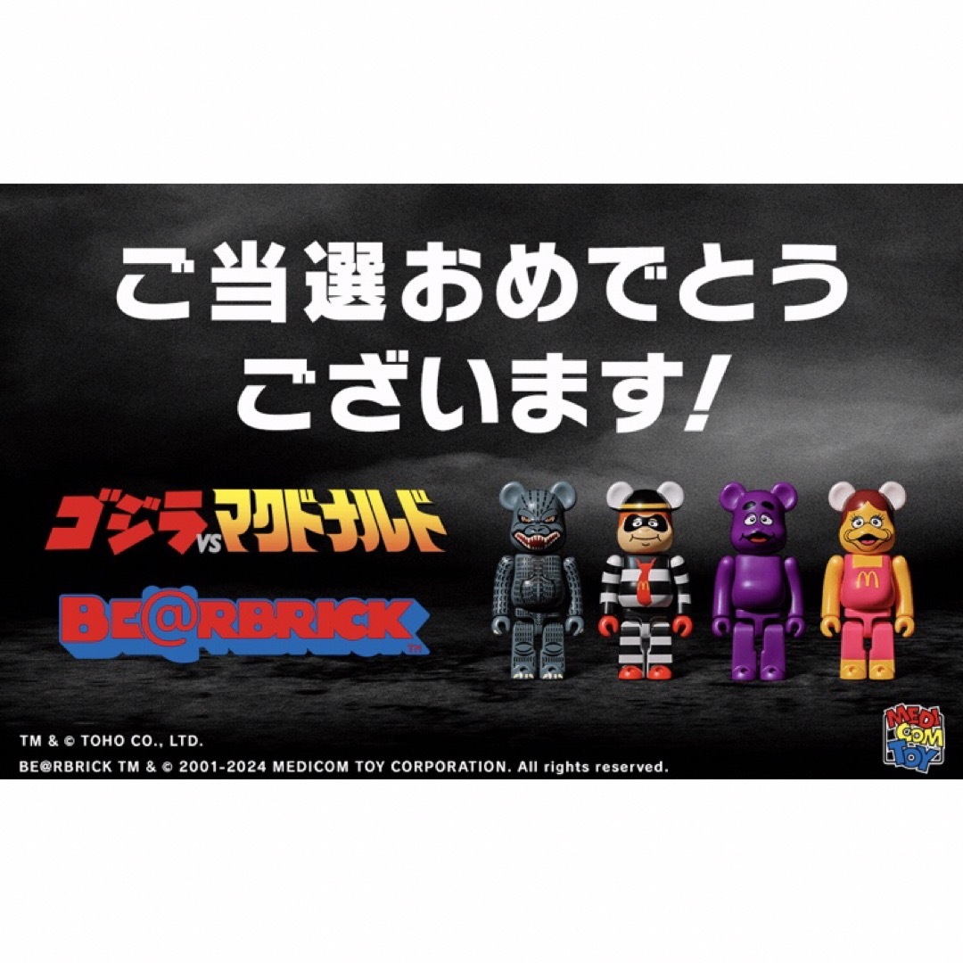 BE@RBRICK(ベアブリック)のマクドナルド　BE@RBRICK エンタメ/ホビーのおもちゃ/ぬいぐるみ(キャラクターグッズ)の商品写真