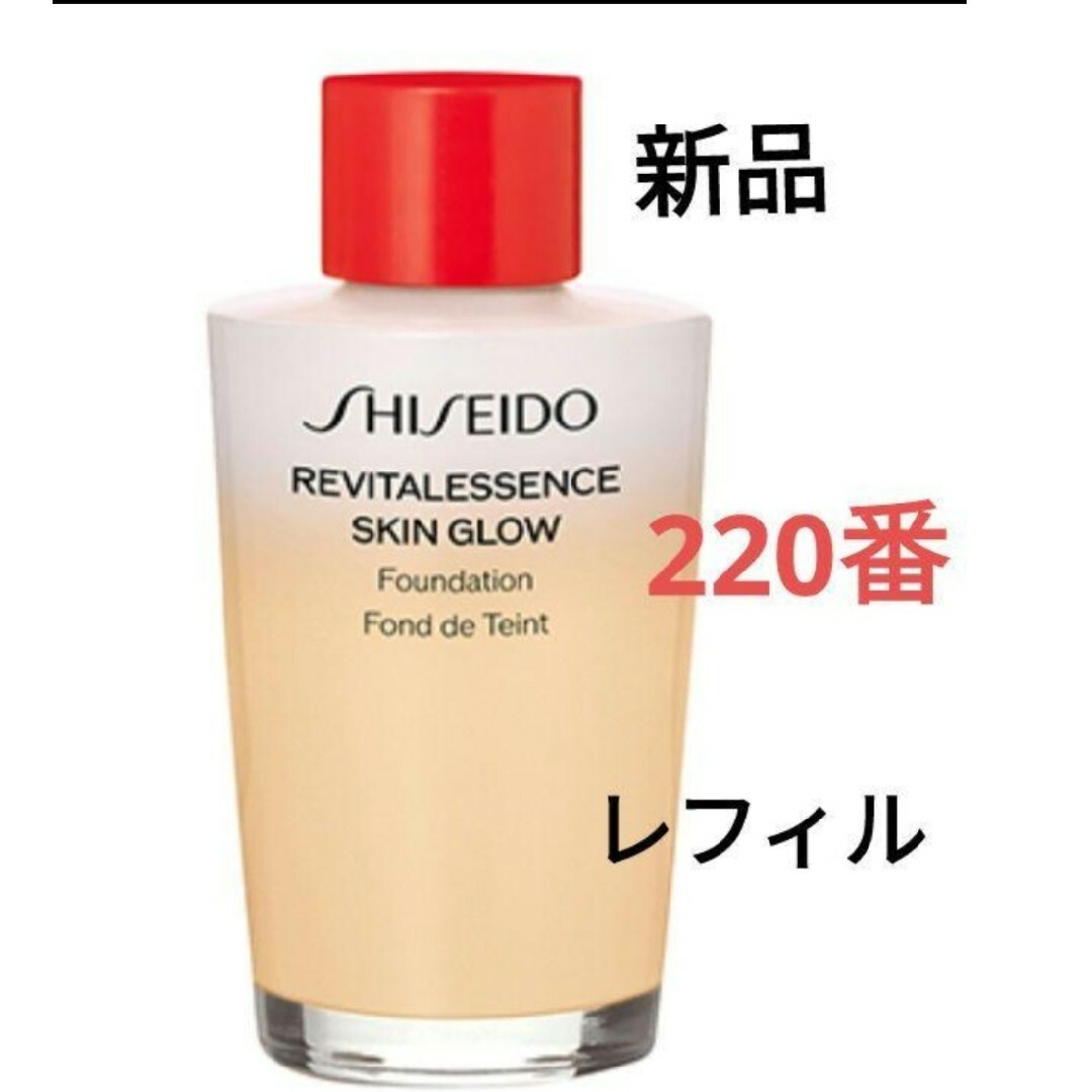 ＳＨＩＳＥＩＤＯ　エッセンス スキングロウファンデーション(レフィル) 220コスメ/美容