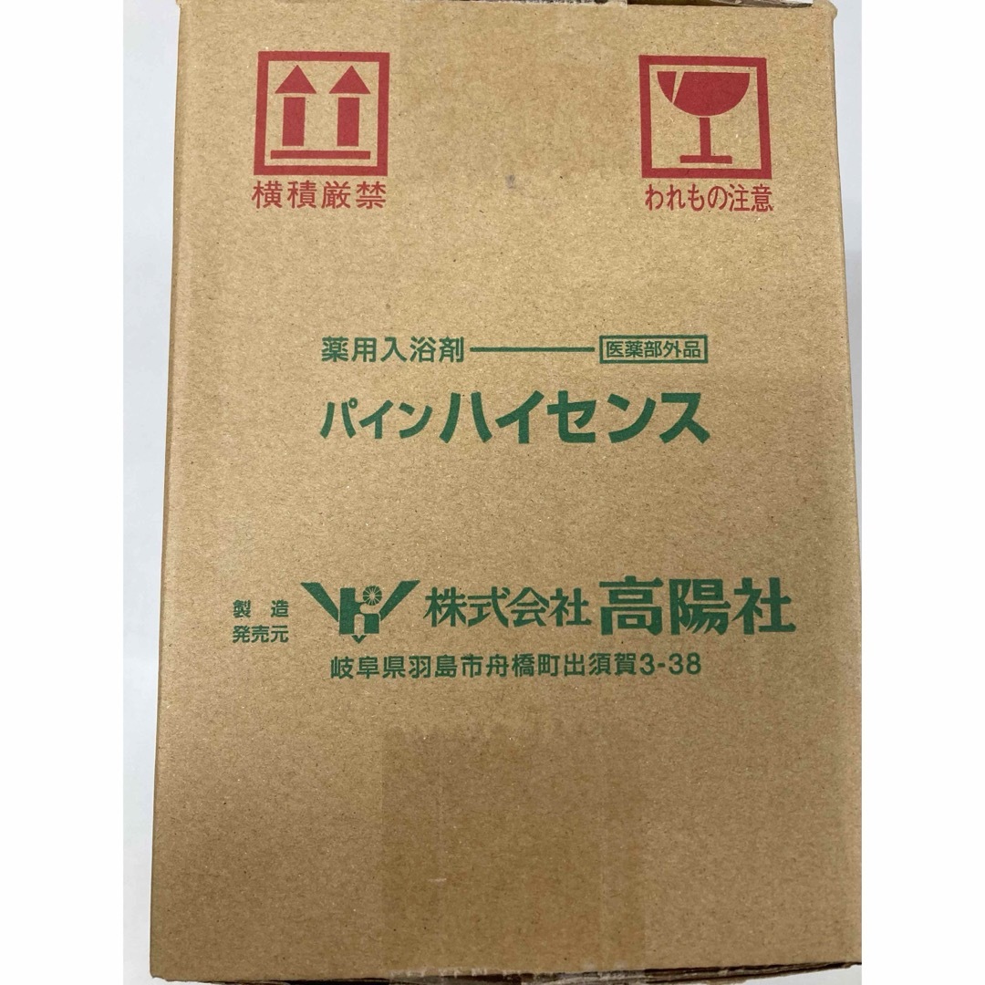 パインハイセンス 入浴剤 高陽社 2.1kg 3個セット 医薬部外品 コスメ/美容のボディケア(入浴剤/バスソルト)の商品写真