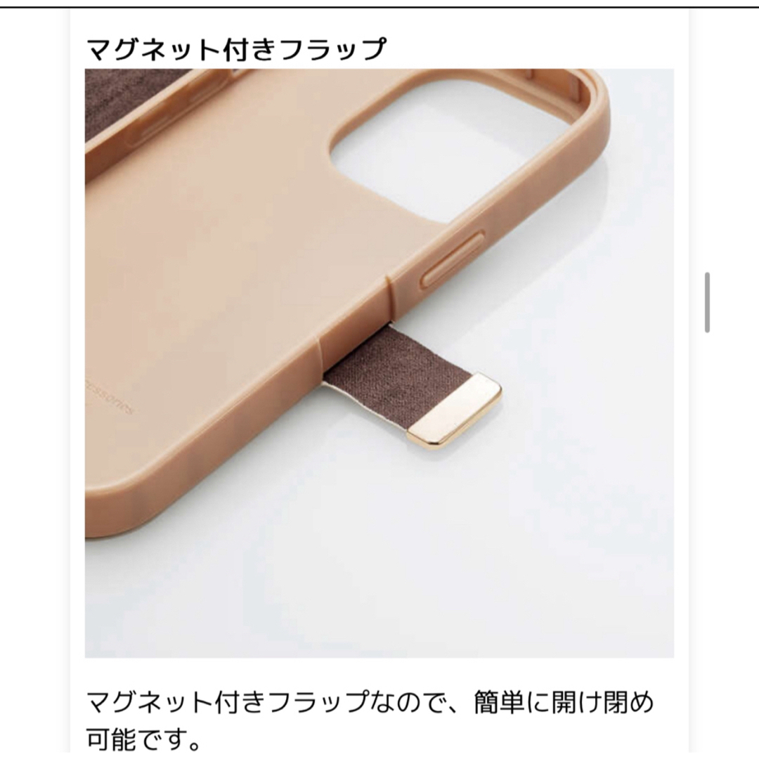 ELECOM(エレコム)のELECOM iPhone 14 Pro用 ソフトレザーケース 手帳型 ITUR スマホ/家電/カメラのスマホアクセサリー(モバイルケース/カバー)の商品写真