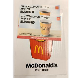 ブルーノ(BRUNO)のマクドナルド　ポテト型加湿器　クーポン2枚(加湿器/除湿機)