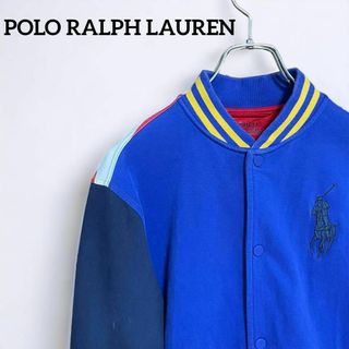 ポロラルフローレン(POLO RALPH LAUREN)のポロラルフローレン　スカジャン　スタジャン(スタジャン)